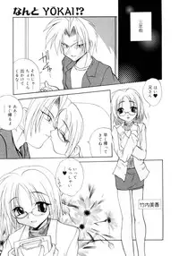 [Sayuki] Nanto Yokai !?