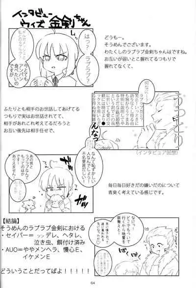 [20130812]pink pink pink(垢猫/おにくおそうめん/ヤサグレ)