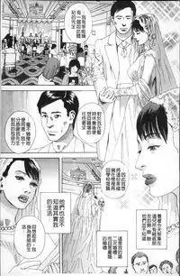 [Tenjiku Rounin] Kamitsu Chitai [Chinese]