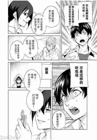 命運戀人 Destiny Lovers 【汉化版】1