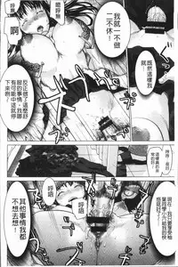 [Saida Kazuaki] Kushizashi Ubu Bitch | 串挿住鮮嫩Bitch [Chinese]