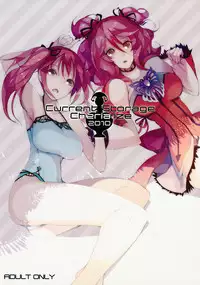(C78) [Current Storage (momi, Pyon-kti)] Cherialize (Tales of Graces)