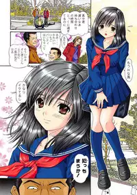 [〆切3分前 いちご100％本]東城が突然男たちに襲われて処女を強引に奪われる様がフルカラーで描かれた〆切3分前の同人誌。