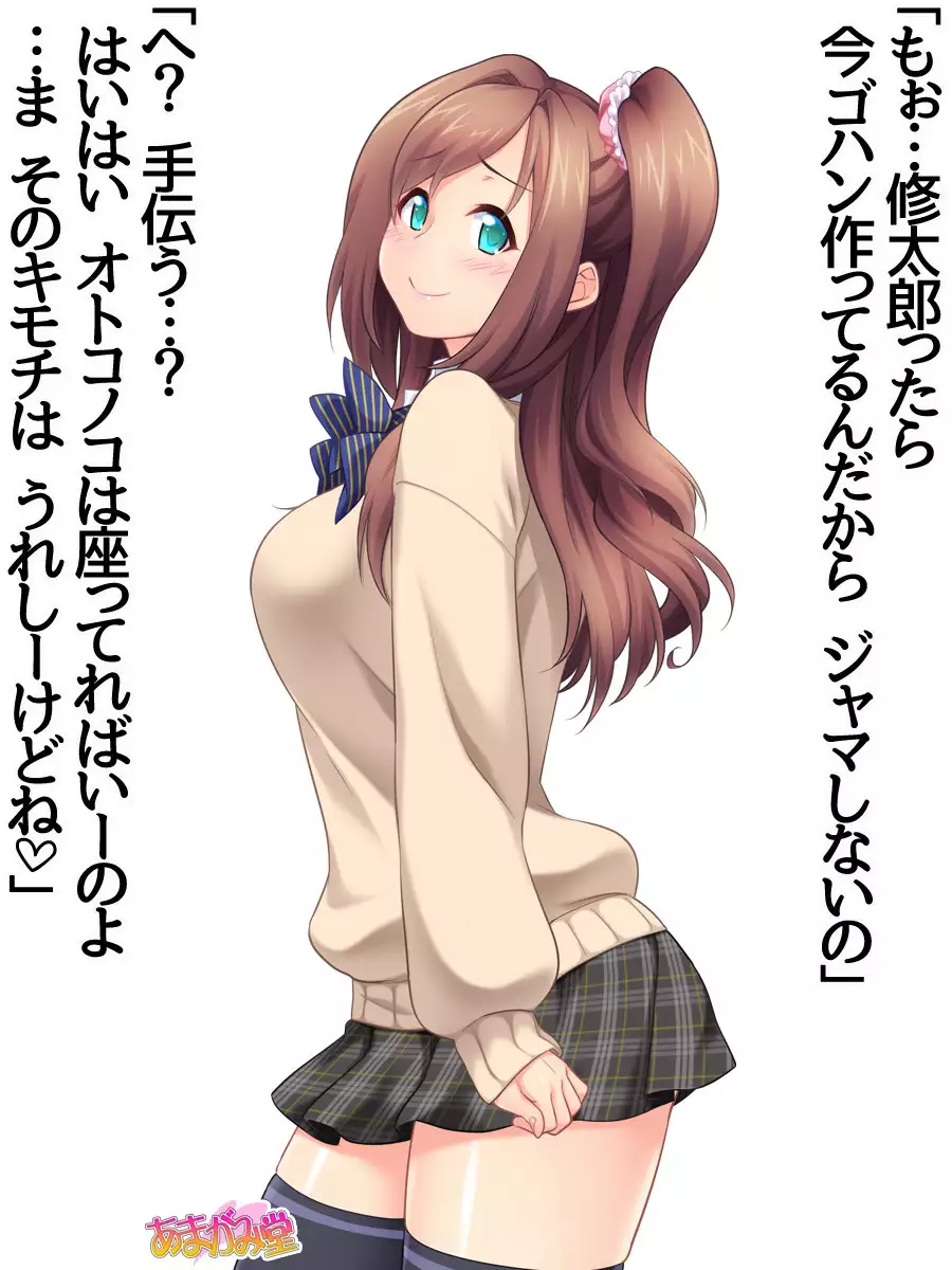 Kumi-chan wa Moto Bitch! Sex nochi Oishii Gohan♡ Ch. 1-13.4