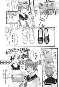 [Kusatsu Terunyo] Ane-Haha