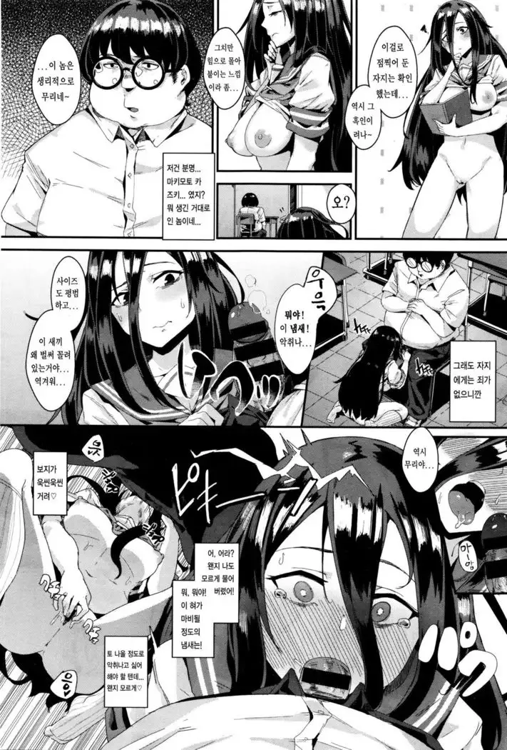 Yokkyuu Fuman no Time Keeper - Frustration Time Keeper