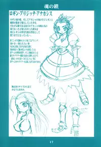 (C62) [Ruu Kikaku (Ruuen Rouga)] Ryuuen Rou Ga 1.5