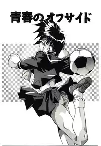 [Hindenburg] Etsuraku no Nikutsubo