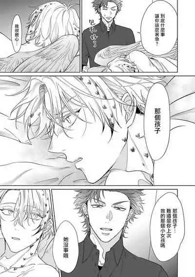 Fukurou no Koiwazurai | 猫头鹰的相思病