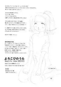 [Beautiful Snow (Miyu)] Yorokobi no Uta (Utawarerumono)