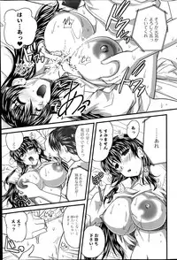 [Nanami Shizuka] Himegoto.