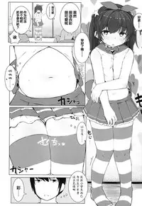 Tokubetsu na Koto o Suru Toki ni wa