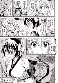 (C86) [Project Harakiri (Kaishaku)] Nisenisekoi 4 (Nisekoi) [Chinese] [无毒汉化组]