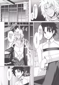 (C90) [Taishou Romanesque (Tsukisiro Suika)] Chaldea Choukyou Kiroku (Fate/Grand Order) [Chinese] [MEGA巨莖怪漢化]