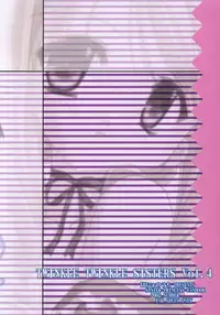 (C62) [Honyo no Uchi (Honyo, Suzumiya Kazuki)] TWINKLE TWINKLE SISTERS 4 (Sister Princess)