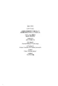 (C92) [Kohakutei (Sakai Hamachi)] Hitozuma Iemoto o Onsen Ryokou ni Tsuredashite Konyoku Roten Buro de Nakadashi Shitemimashita (Girls und Panzer)