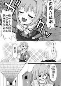 (C86) [Memoria (Tilm)] Sachiko Ume Hora SHOW (THE IDOLM@STER Cinderella girls) [Chinese] [脸肿汉化组]