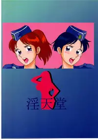 (C64) [Intendou (Yajuu)] Intendou 6 (Kochikame)