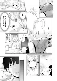 Noraneko Shoujo to no Kurashikata Ch. 1-21