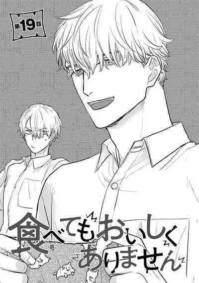 Tabetemo Oishiku Arimasen 2 | 尝起来一点都不好吃 2 Ch. 6-20