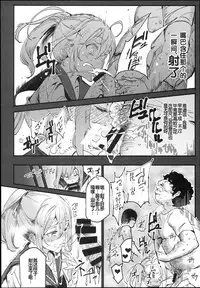 (C93) [Nyuu Koubou (Nyuu)] Kyuu Kousha Ura Bunkasai #1 -Totsuzen no Shoutai- [Chinese] [后悔的神官个人汉化]