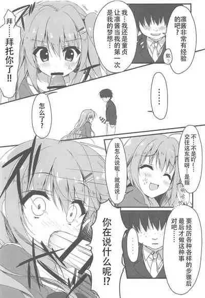 (SC2016 Autumn) [Citron no mori (Yuzuna Hiyo)] Dare ga Anta Mitai na Kimobuta to!! [Chinese] [寂月汉化组]