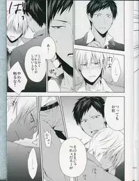 [Pikurin San, 07KOUBOU (Saiki Makiko, Sasahara Rena)] choc to lip (Kuroko no Basuke)