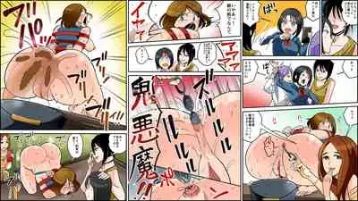 Akuma no Furin Houfuku Oyako Jigoku no SM Ryoujoku Zen Color 25P