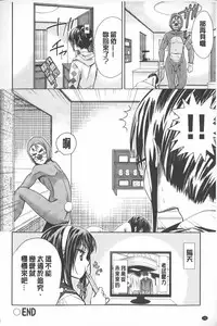 [Tetsuna] Nijigen Kanojo - Two-Dimensional Her | 二次元的她 [Chinese]