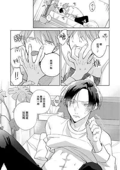 [Arata Licca] Oni Joushi Gokudera-san wa Abakaretai. | 魔鬼上司·狱寺先生想暴露 Ch. 7-12+加笔+13-14 [Chinese] [Digital]