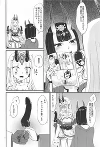 (C93) [Manmanya (Titiduki)] Hoshii mama ni. (Fate/Grand Order)