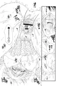 [BENNY'S] Love Ero Girl