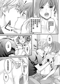 Hon no Dekigokoro desu 1