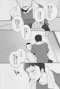 (C80) [Ochawan (Hiromi, Wakachiko)] Jirasete Kojirasete (Buraiden Gai)