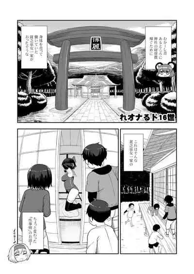 Otona no Cookie