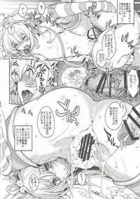 (C90) [Uguisuya (Uguisu Kagura)] EluPa Fes (Granblue Fantasy)