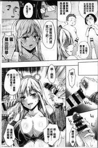 [Musenmai] Kuchu Kuchu | 咕啾嚕♡咕啾嚕♡ [Chinese]