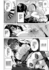 (C93) [Ink Complex (Tomohiro Kai)] Kyoyuchi no Aku - The Evil of Commons [Chinese] [無邪気漢化組]