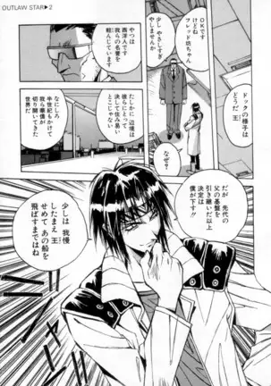 Outlaw Star Manga Volumes 1-3