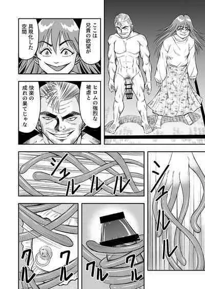 変態兄貴 女装アナルMに堕ちる顛末 総集編