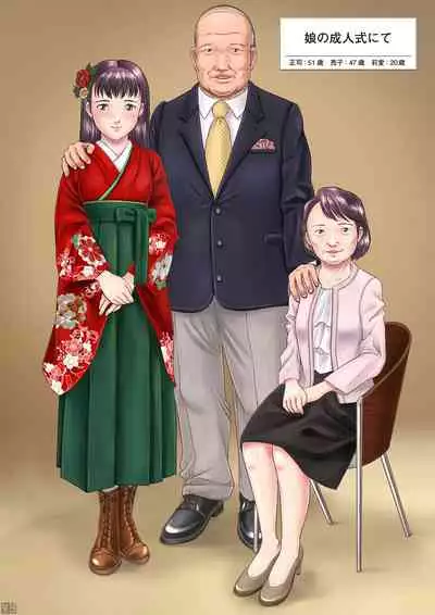 [土肥泥助] 睡眠姦性長観察 (20200906)