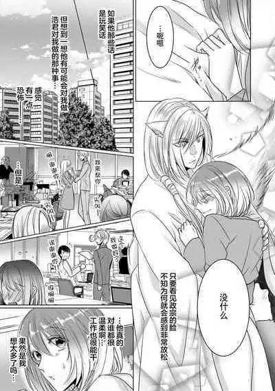 [Hoshino Minami] dekiru made, suru?~ Nikushoku etchi wa kedamono danshi to ~ | 做到筋疲力尽？~与兽类的肉食爱爱！ 2-6 [Chinese] [莉赛特汉化组]