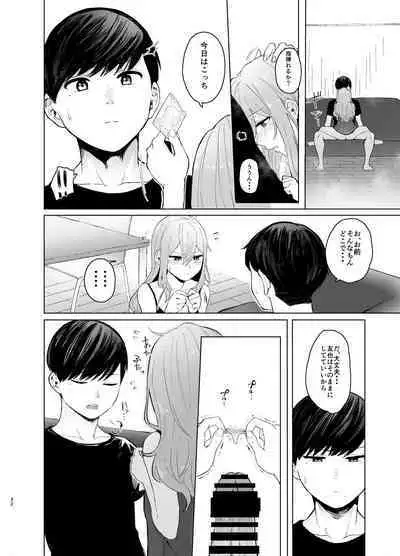 Hatsujou shita Mesu Neko ga, Shigoto no Jama de Komattemasu.