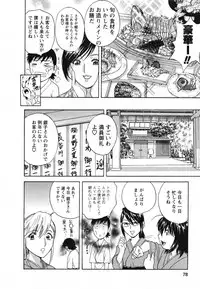 [Hidemaru] Zokkon! Boin Onsen Vol 1