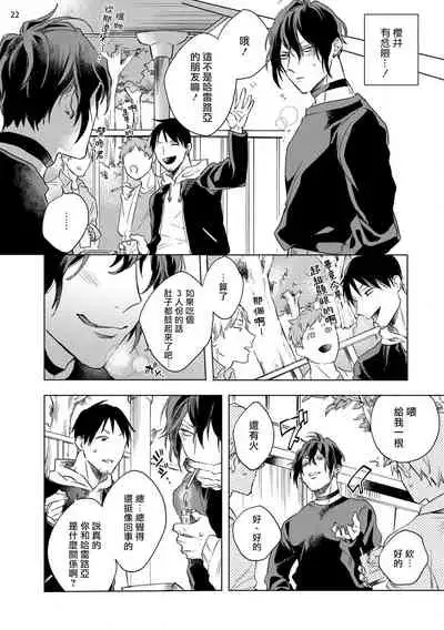 [Yao] Inma-sama ni Hallelujah! | 赞美淫魔大人! Ch. 1-3 [Chinese] [拾荒者汉化组] [Digital]