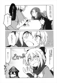 (CT31) [Lucky Chance! (Yuuhi Alpha)] Gudaguda Eirei Kengou FGO (Fate/Grand Order)