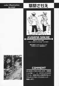 [Anthology] Shounen Ai no Bigaku II The Yancha Shounen