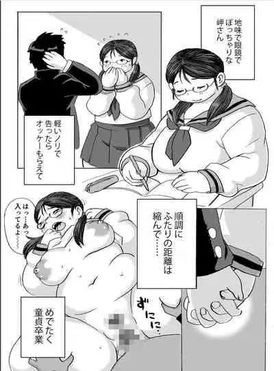 Homanmachi no Oniku Gakuen