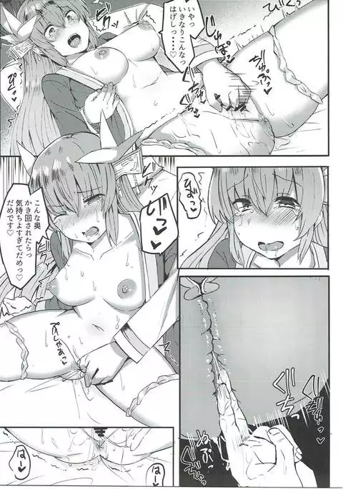 Daisuki desu Master!