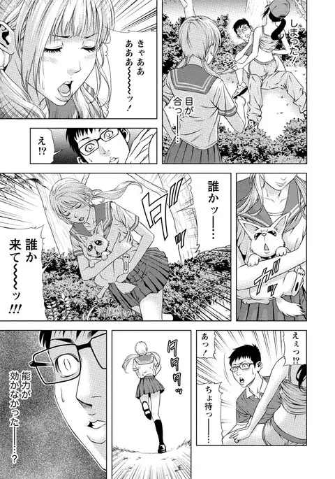 Doutei no Boku ga Binyuu Onee-san to H Dekita Wake